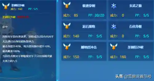 赛尔号玄武之子(赛尔号玄武最简单打法)插图9