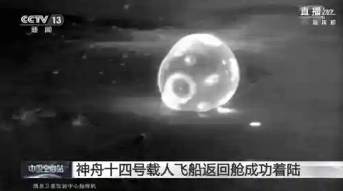 神舟十四号航天员返回(神舟十四号载人飞船返回舱成功着陆)插图6