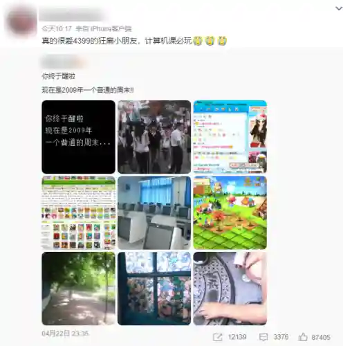 4399小游戏造梦西游3电脑版(造梦西游3手机版官网)插图1