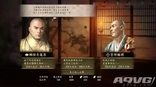 信长之野望大志威力加强版(信长之野望最耐玩的一代)插图5