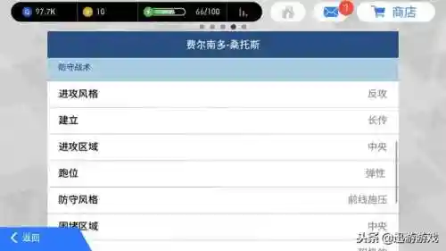 实况手游进攻阵容搭配(实况足球进攻最强的阵型)插图1