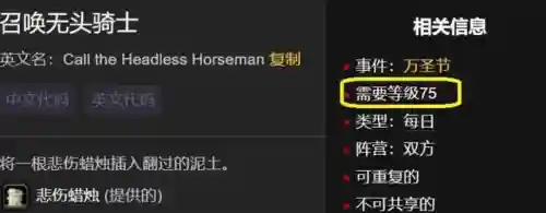 魔兽世界无头骑士的缰绳(魔兽世界各种坐骑怎么获得)插图2