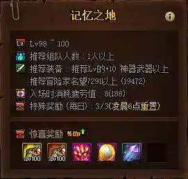 dnf装备改造规则(dnf装备强化后怎么增幅)插图3