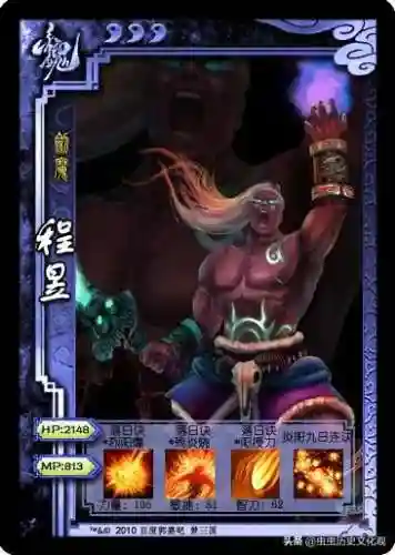 梦三国英雄图鉴(梦三国十大逆天英雄)插图77