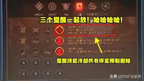 dnf多少级一觉(DNF一觉任务怎么触发)插图1