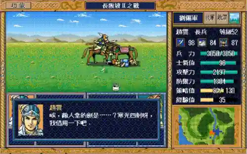 手机版三国志英杰传(三国志战略版安卓下载)插图1