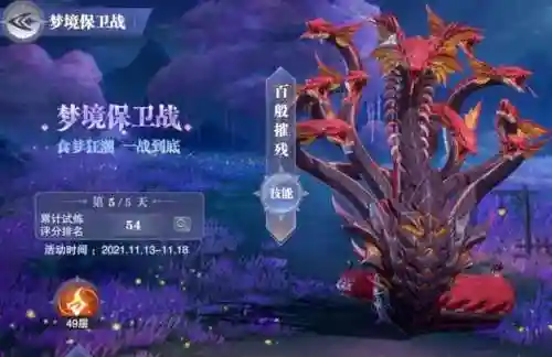 鬼魅阵容搭配及加点(剑雨幽魂最强阵容)插图52