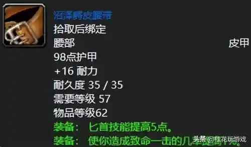 厄运之槌掉落装备一览表(完美厄运贡品掉落明细介绍)插图13