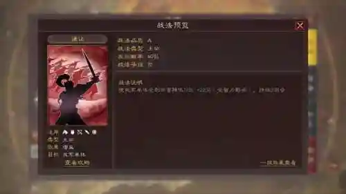 平民庞德阵容搭配推荐(夏侯渊庞德最强阵容)插图6