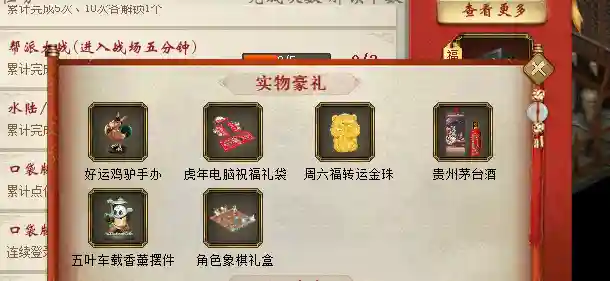 福星任务阵容搭配攻略(福星玩法最强阵容)插图1