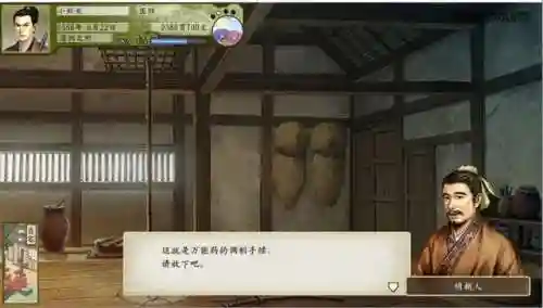 太阁立志传5医生攻略(太阁立志传5荞麦面)插图11
