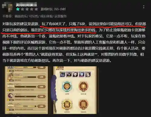 灰烬魔女阵容搭配推荐(神谕者阵容搭配)插图29