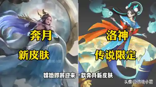 嫦娥皮肤搭配阵容最新图片(嫦娥适合什么阵容)插图2