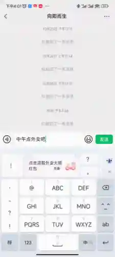 2023最好用的手机输入法(手写输入法)插图16