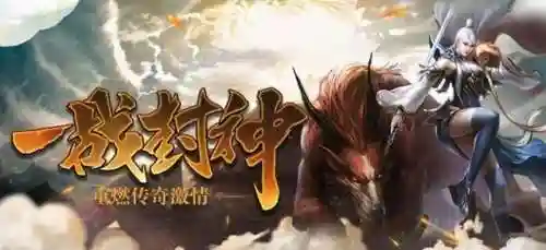 道士召唤5条狗传奇手游(道士加强版传奇手游)