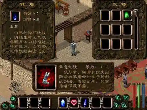 剑侠情缘2白金版武功(剑侠情缘2武器大全)插图2 剑侠情缘2白金版武功(剑侠情缘2武器大全)插图2