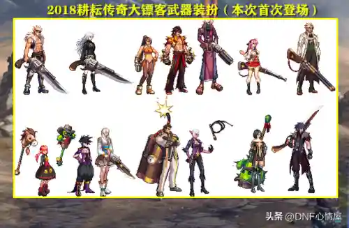 dnf所有武器装扮外观(十大最帅气的武器装扮)插图4