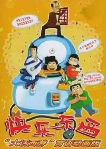 大圣归来2妖王降世(西游记之大圣归来正版手游)插图3