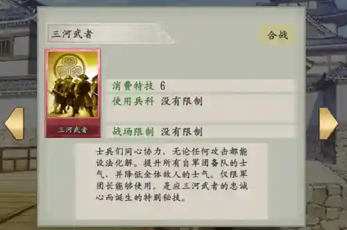 太阁立志传5重制版(太阁5八个老婆)插图8 太阁立志传5重制版(太阁5八个老婆)插图8