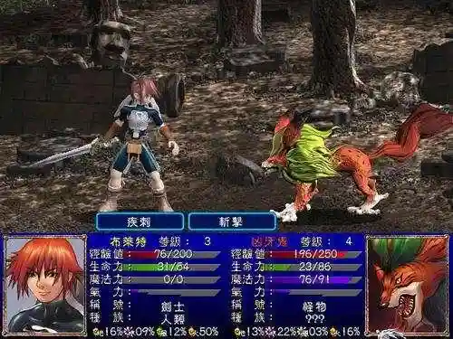 幻世录3众神之殇详情(PC幻世录手机直装版)插图11