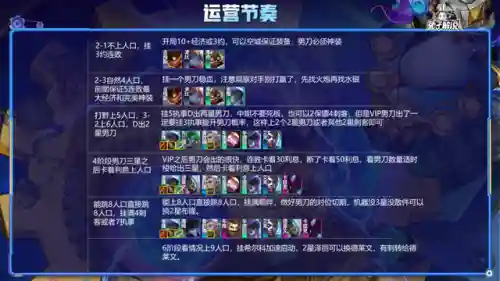男刀后期阵容搭配(新版本男刀出什么装备)插图7