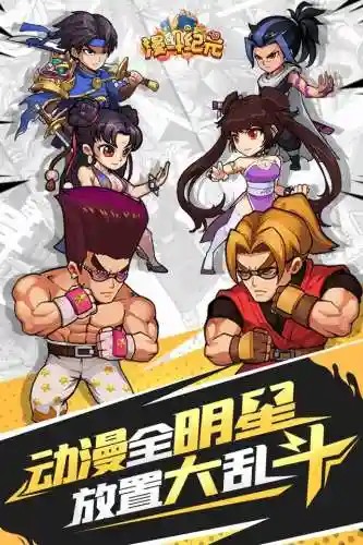 爆笑大乱斗 阵容搭配(美食大乱斗最强阵容推荐)插图3