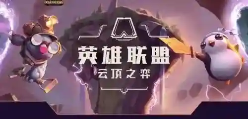 云顶之弈历代版本(云顶历届五费卡图鉴)