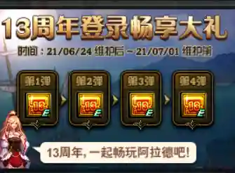时空勇士阵容装备搭配攻略(时空裂痕阵容推荐)插图8
