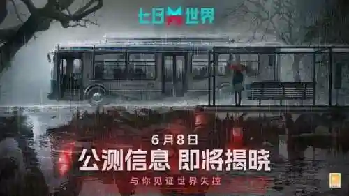 网易新游戏(网易官网首页)插图10