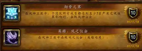 暮光堡垒成就攻略(暮光堡垒最后boss怎么没奖励)插图14