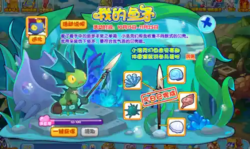 洛克王国1500图鉴(洛克王国图鉴最新app)