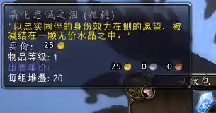 奥格怎么去潘达利亚(暴风城潘达利亚传送门在哪)插图7