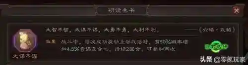 许褚骑兵阵容搭配(许褚阵容最强推荐)插图3