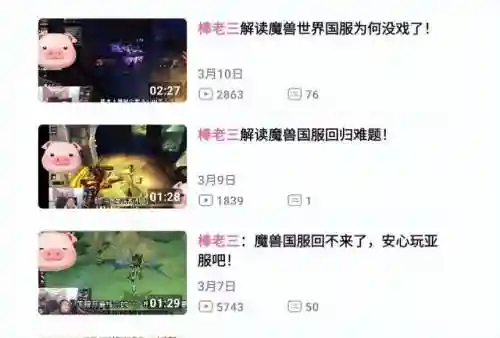 魔兽世界怀旧服最新区(wow怀旧服官网)插图3