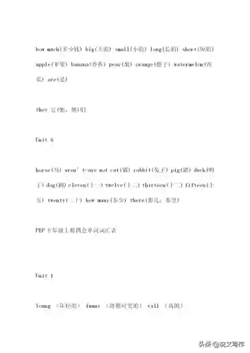 英语单词大全10000个(冷门又惊艳的英文单词)插图14