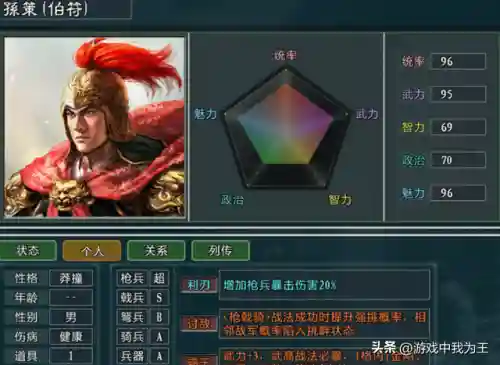 真三国无双5最强武将(真三国无双5四大废人)插图4 真三国无双5最强武将(真三国无双5四大废人)插图4