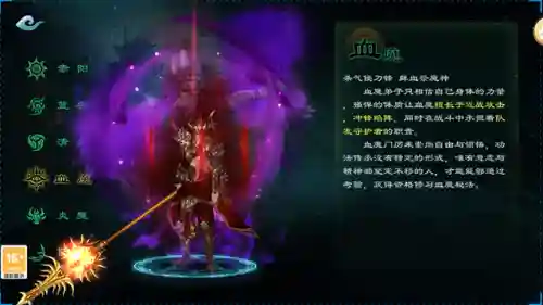 星辰变职业技能介绍(星辰变游戏什么职业比较强)插图1