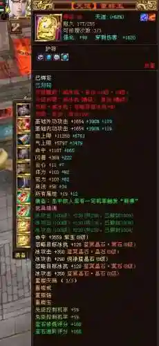月影传说装备(月影传说所有武器图鉴)插图7