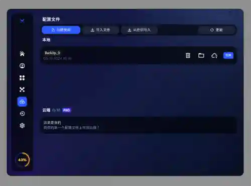 游戏优化软件(加速游戏流畅的软件)插图14 游戏优化软件(加速游戏流畅的软件)插图14