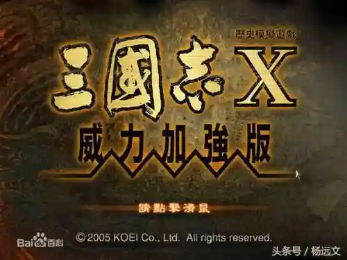 三国志威力加强版单机(三国志单机版下载手机版)