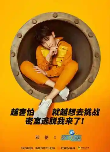 密室大逃脱1阵容搭配(密室大逃脱第一季每期主题)插图4