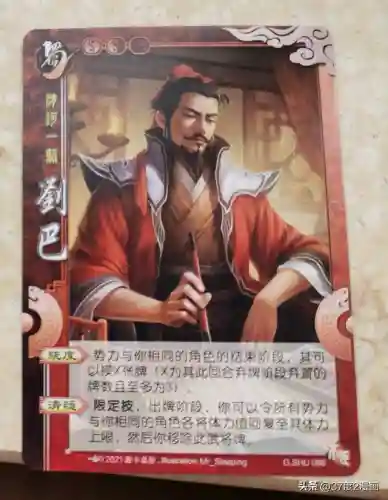 三国杀不臣篇(国战不臣篇规则)插图7