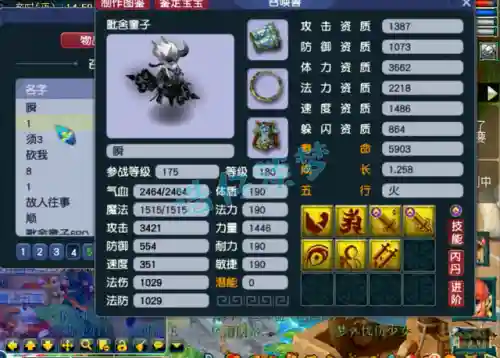 梦幻诛仙修罗化生技巧(梦幻诛仙化生保底好还是不保底好)插图14