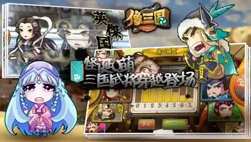 三国网页游戏排行榜前十名(和三国有关的网游)插图3