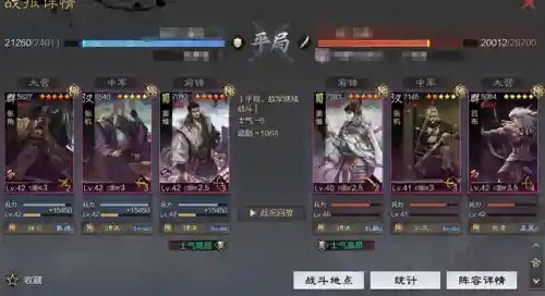率土张角怎么搭配阵容(率土之滨张角平民搭配)插图4