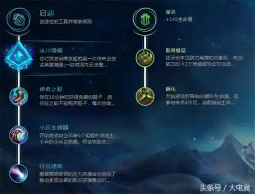 塔姆大招搭配什么阵容(塔姆带什么装备)插图6