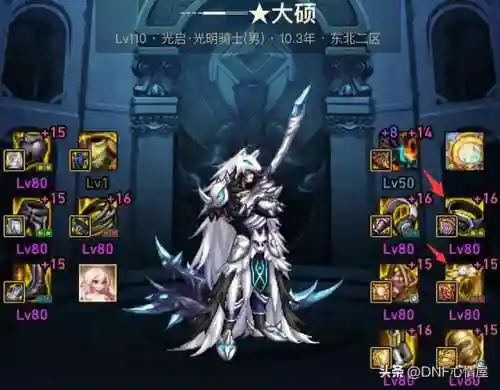 dnf大硕审判装备(dnf神界版本奶爸审判流)插图9