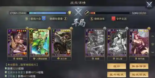 率土蔡文姬核心阵容搭配(典韦和蔡文姬什么关系)插图17