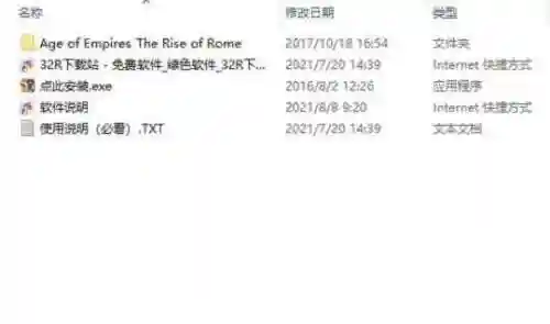 帝国时代之罗马复兴无限钻石(帝国时代1罗马复兴单机版)插图2