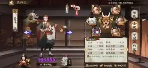 阴阳大师阵容搭配图片(阴阳师万能阵容)插图5